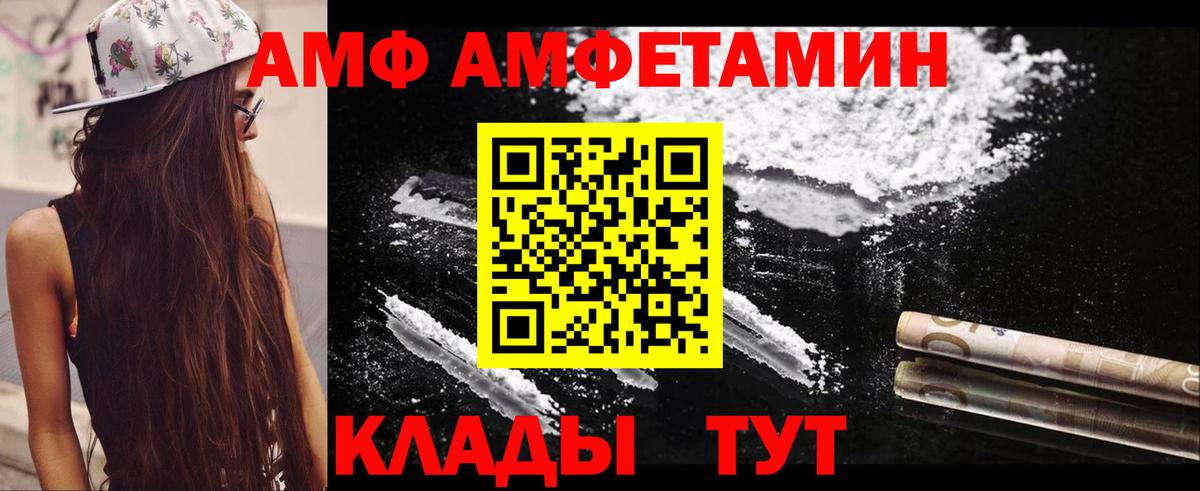 Amphetamine Розовый Кушва