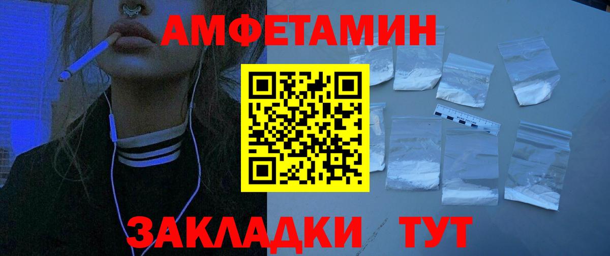 АМФ  Вход с VPN  Кушва  Амфетамин Premium 