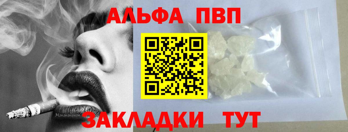 Кушва  APVP VHQ  как найти наркотики  Вход с VPN  Альфа ПВП СК 