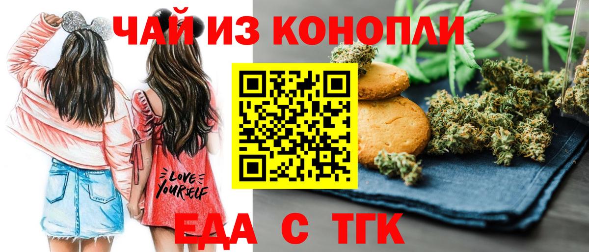 Кушва  Еда ТГК марихуана  Вход с VPN 