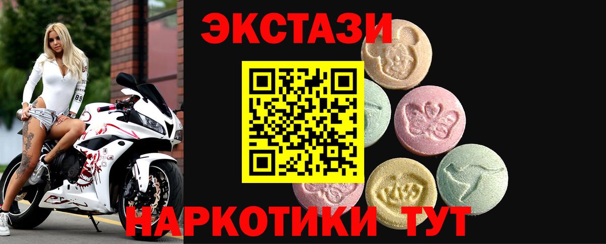 ЭКСТАЗИ  darknet клад  Кушва  Вход с VPN  mega ССЫЛКА  ЭКСТАЗИ 300 mg  Экстази 280 MDMA 