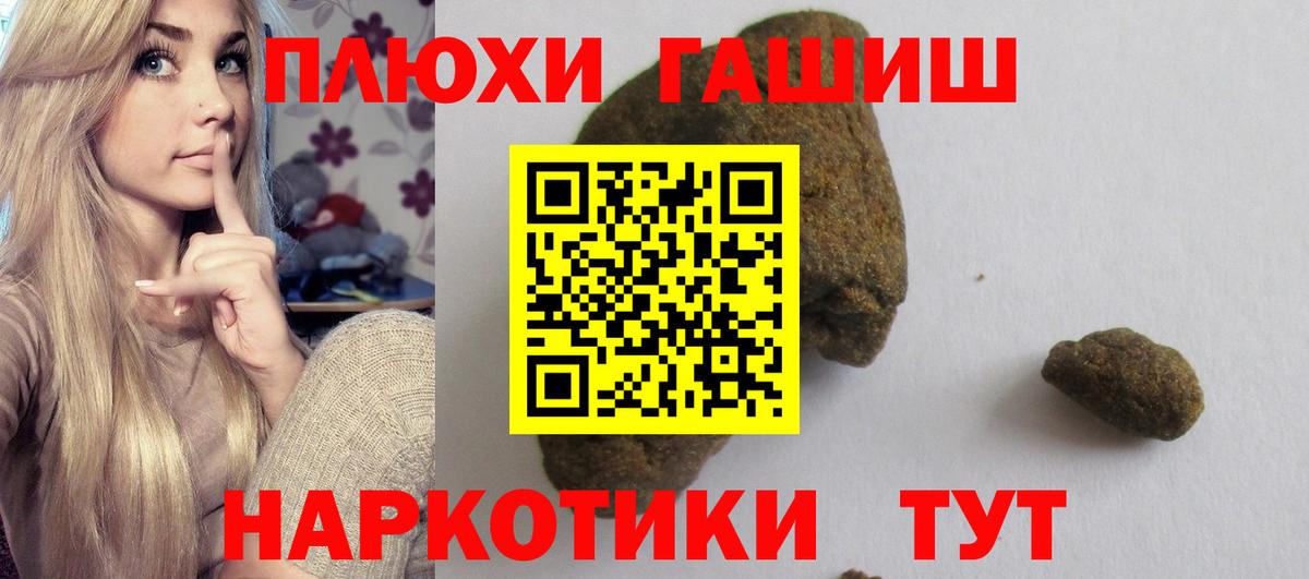 ГАШ хэш  ГАШИШ гарик  ГАШ  Кушва  Вход с VPN 