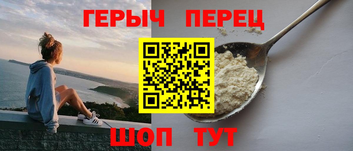 Героин хмурый  Вход с VPN  Кушва 