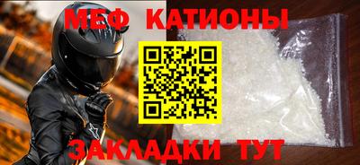 мефедрон мука Канаш