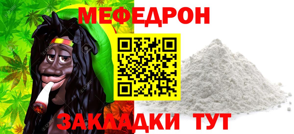 Кушва  Меф мука  Вход с VPN  Мефедрон 4 MMC 