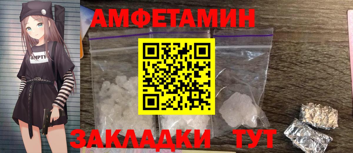 Метамфетамин кристалл  Вход с VPN  Метамфетамин  Кушва 