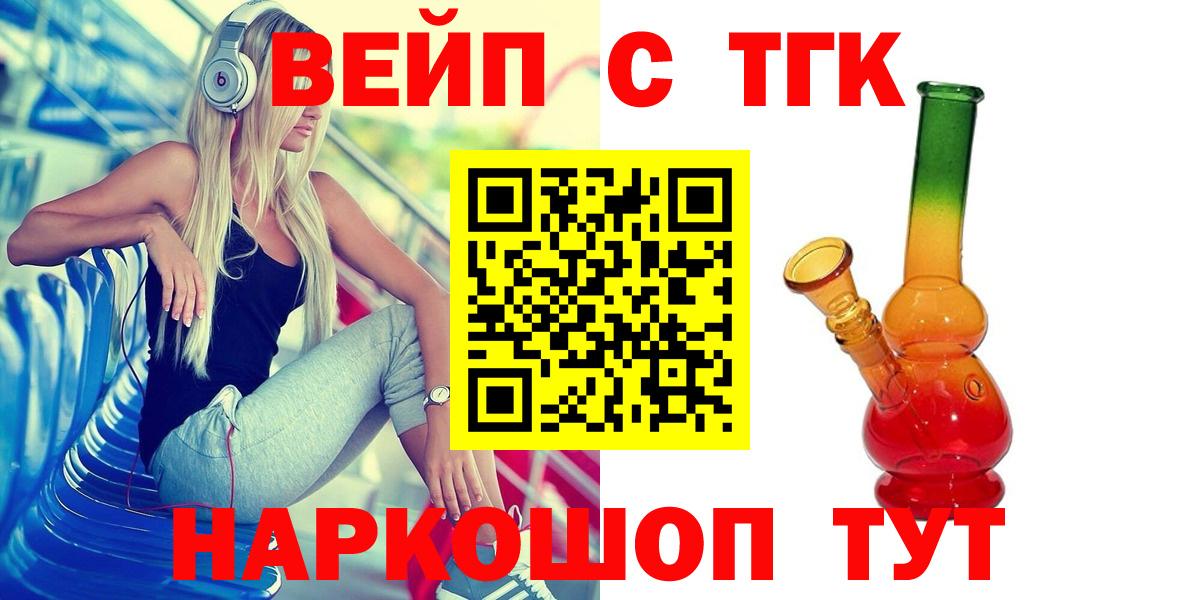 Кушва  Дистиллят ТГК вейп с тгк  Вход с VPN  ТГК THC oil 