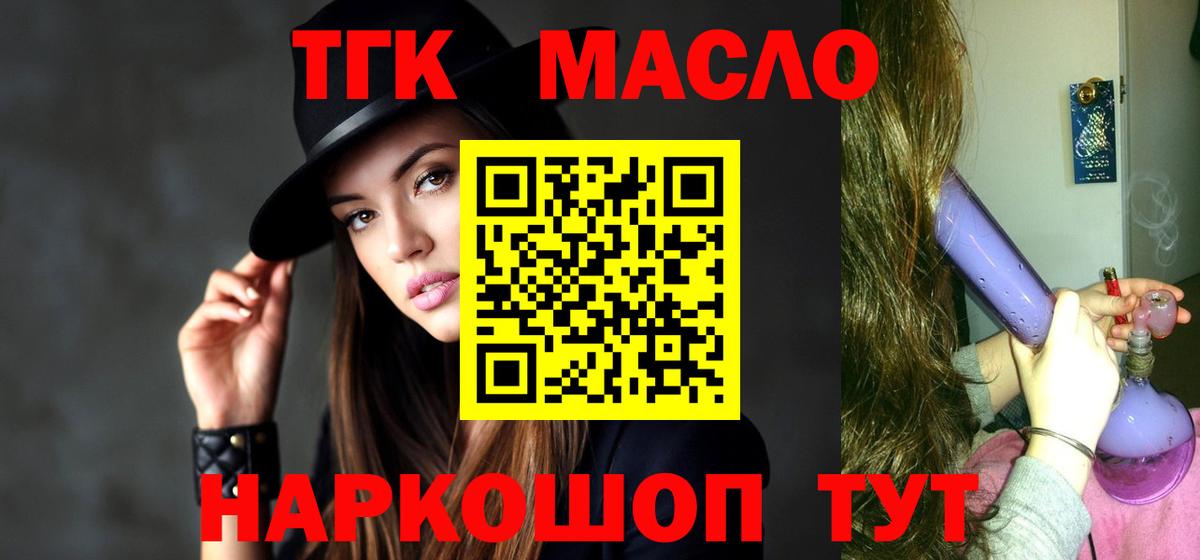 Дистиллят ТГК жижа Кушва