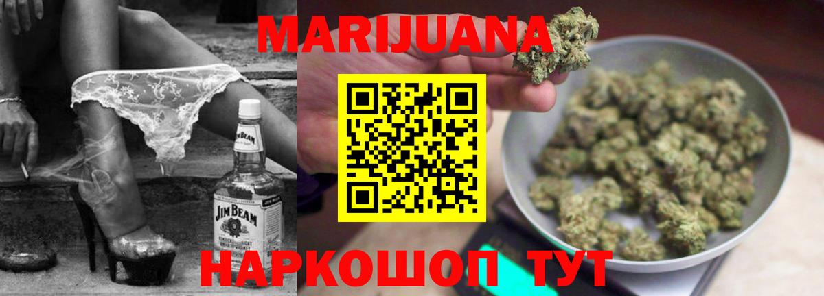 МАРИХУАНА тримм  Вход с VPN  Бошки марихуана OG Kush  Бошки Шишки тримм  Кушва 