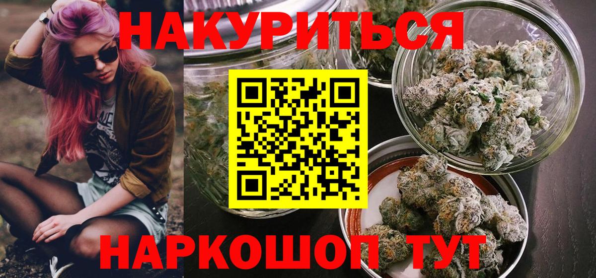 Шишки марихуана тримм Кушва
